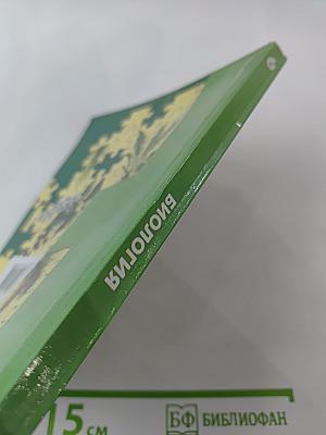 Биология 6 класс