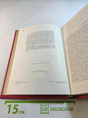 В мире Лескова