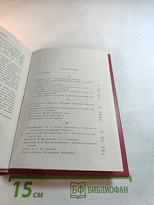 В мире Лескова