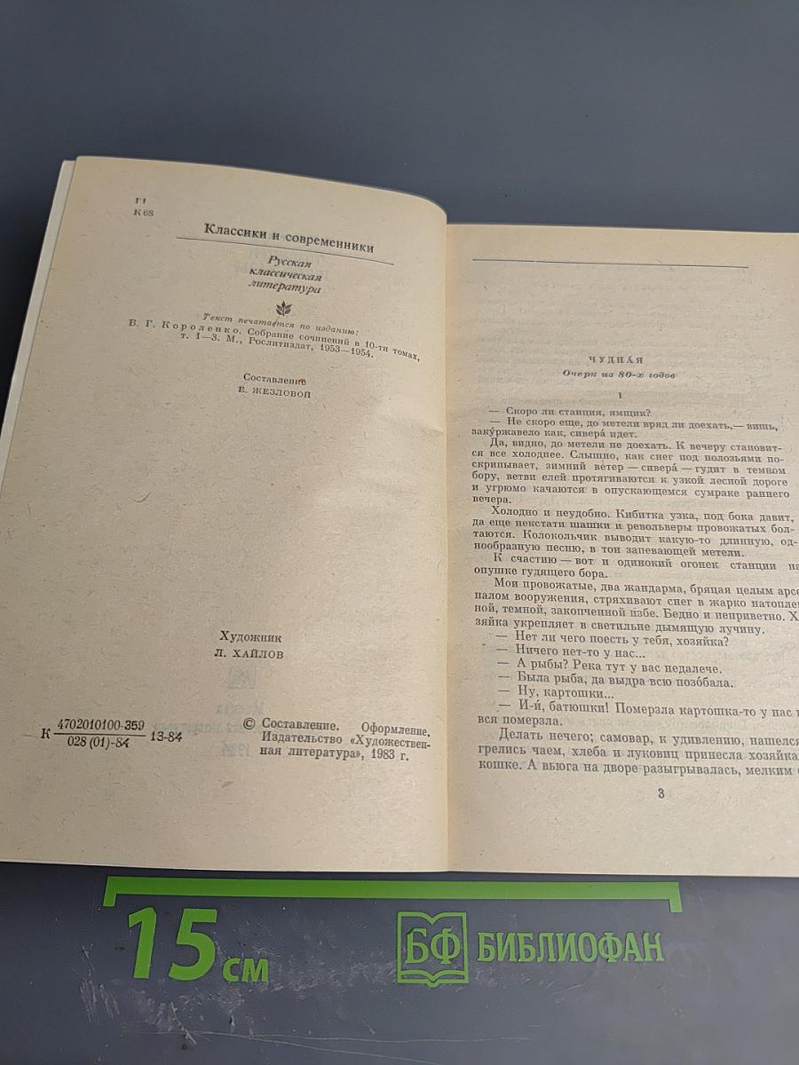 Повести и рассказы