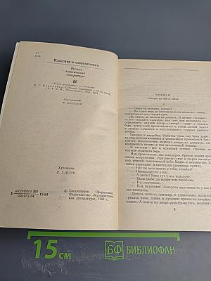 Повести и рассказы