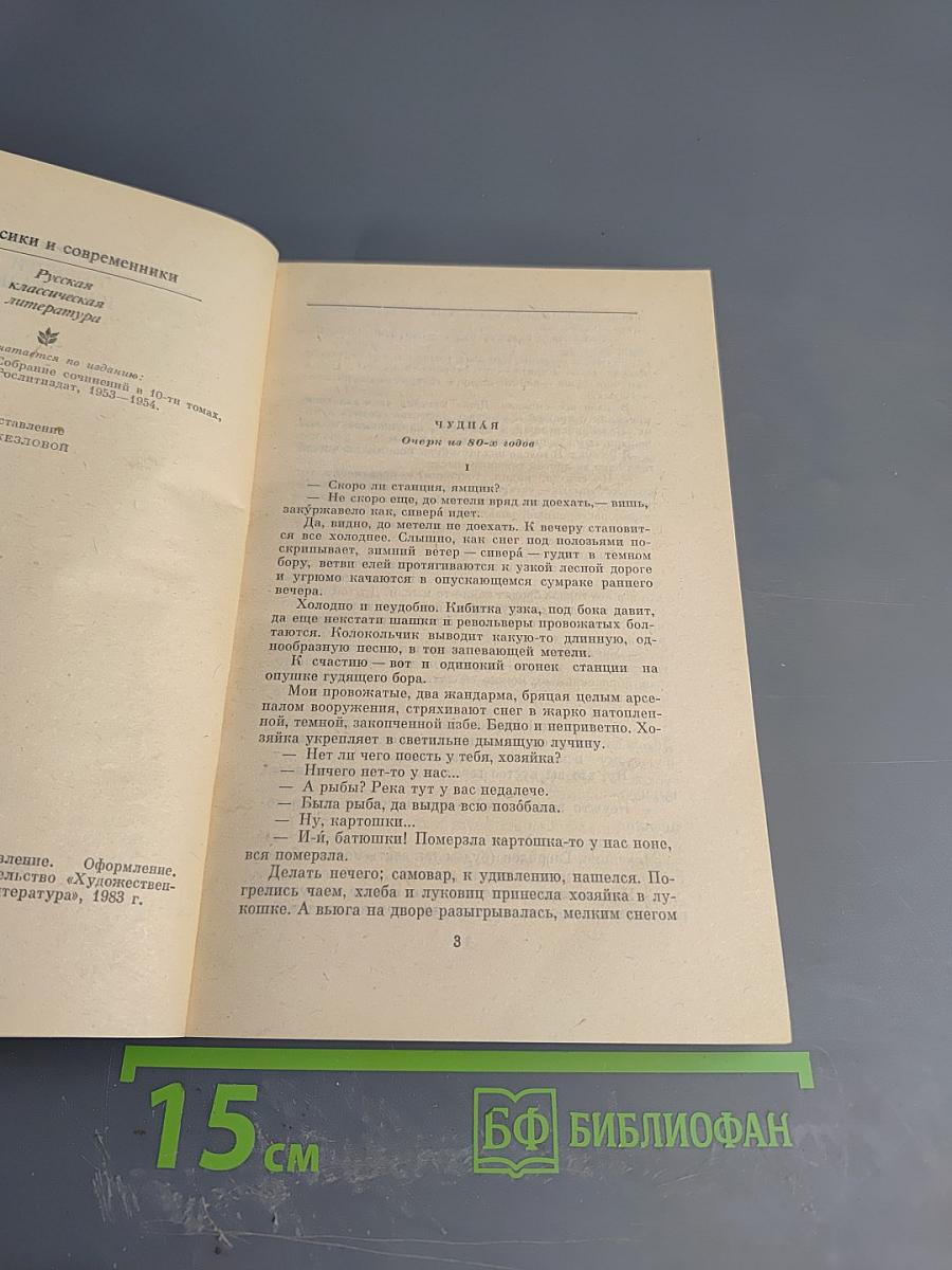 Повести и рассказы