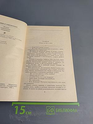 Повести и рассказы