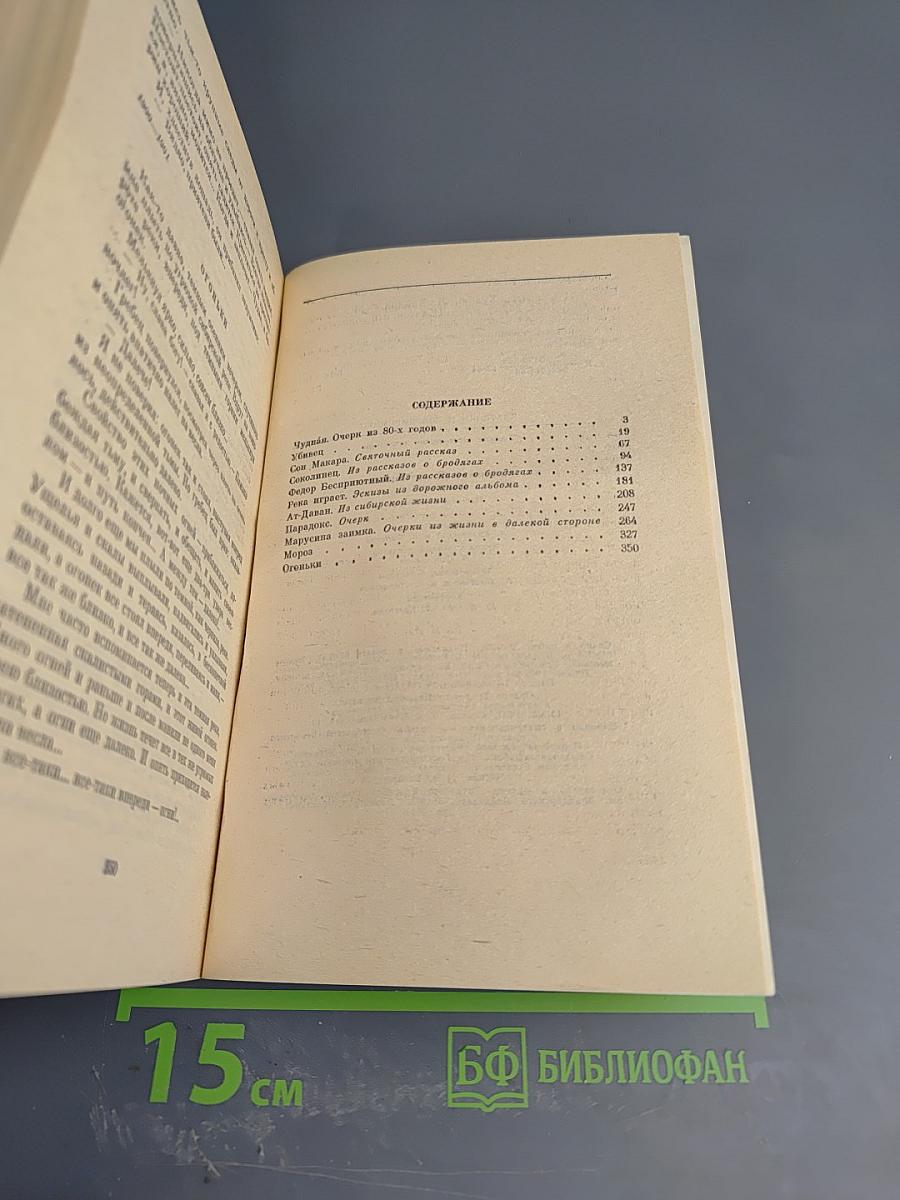 Повести и рассказы