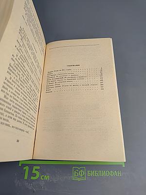 Повести и рассказы