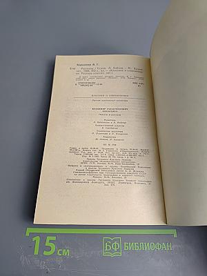 Повести и рассказы