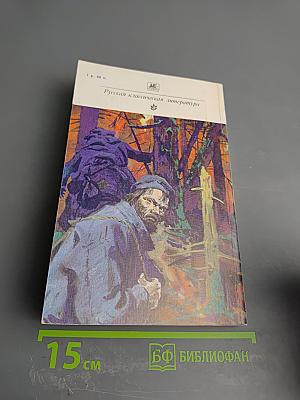 Повести и рассказы