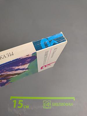 Повести и рассказы