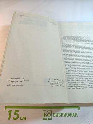 Тайник в камине