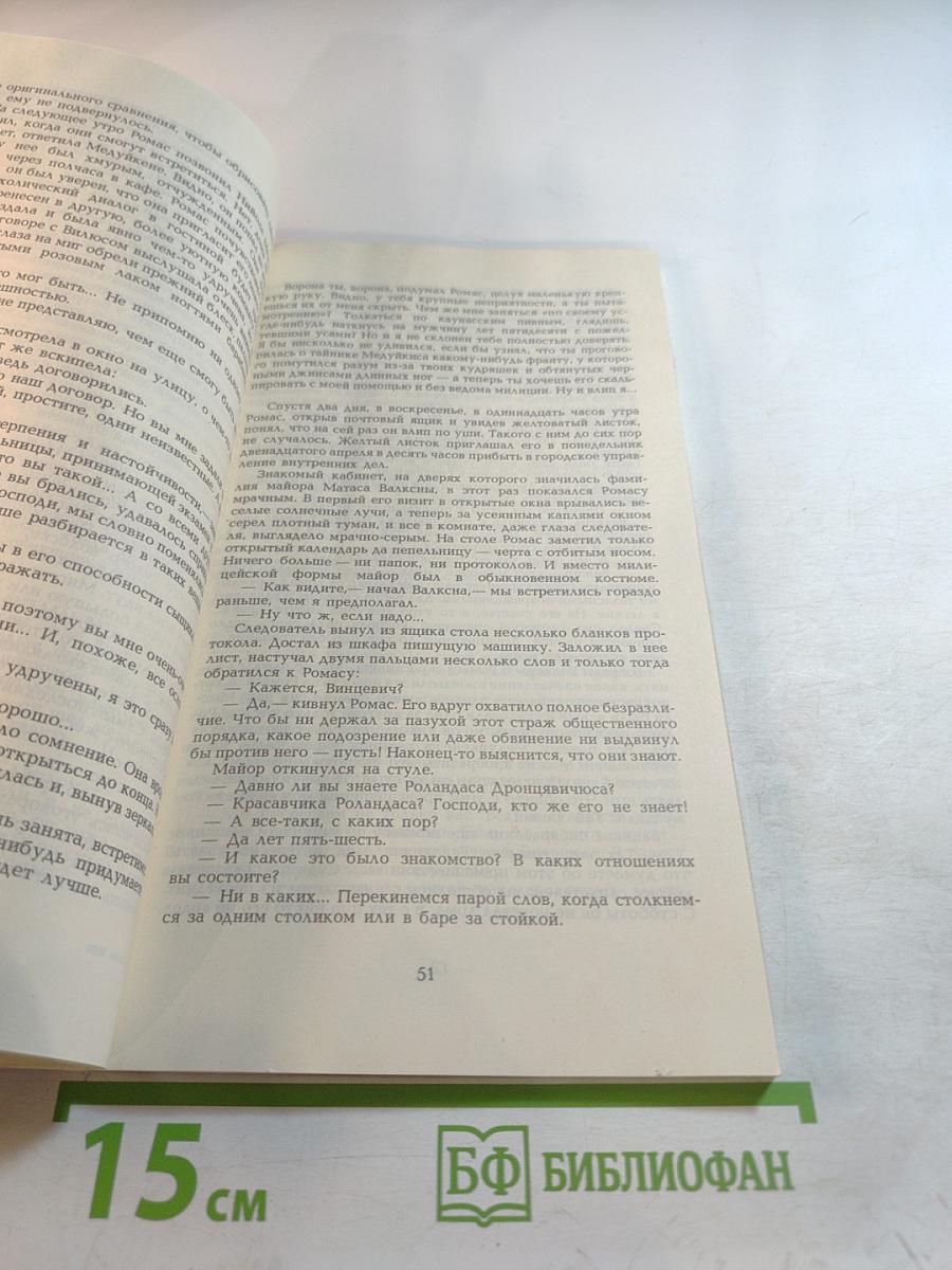 Тайник в камине