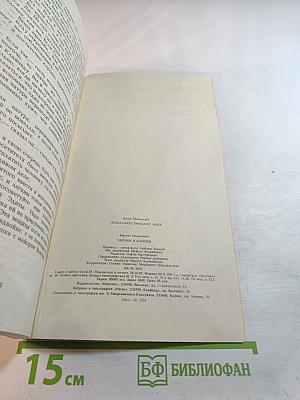 Тайник в камине