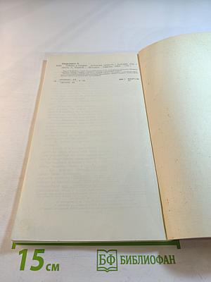 Тайник в камине