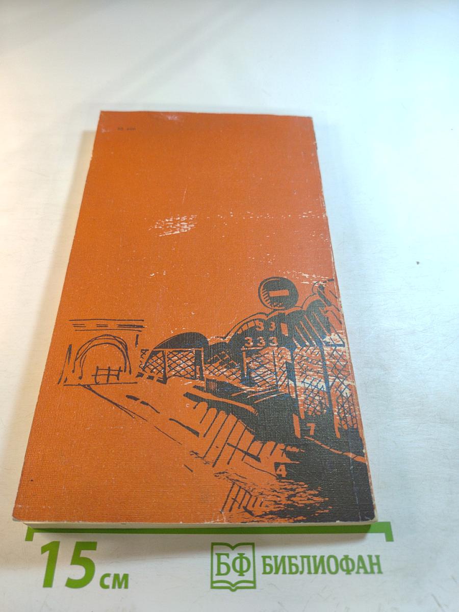 Тайник в камине