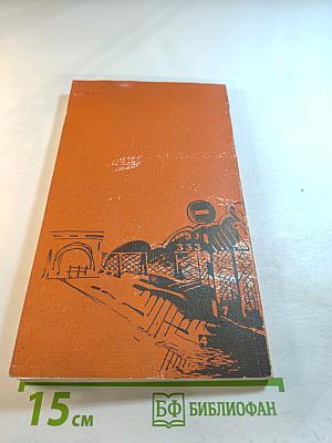 Тайник в камине