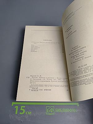 Казаки. Повести и рассказы