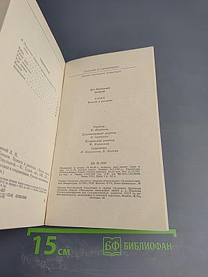 Казаки. Повести и рассказы