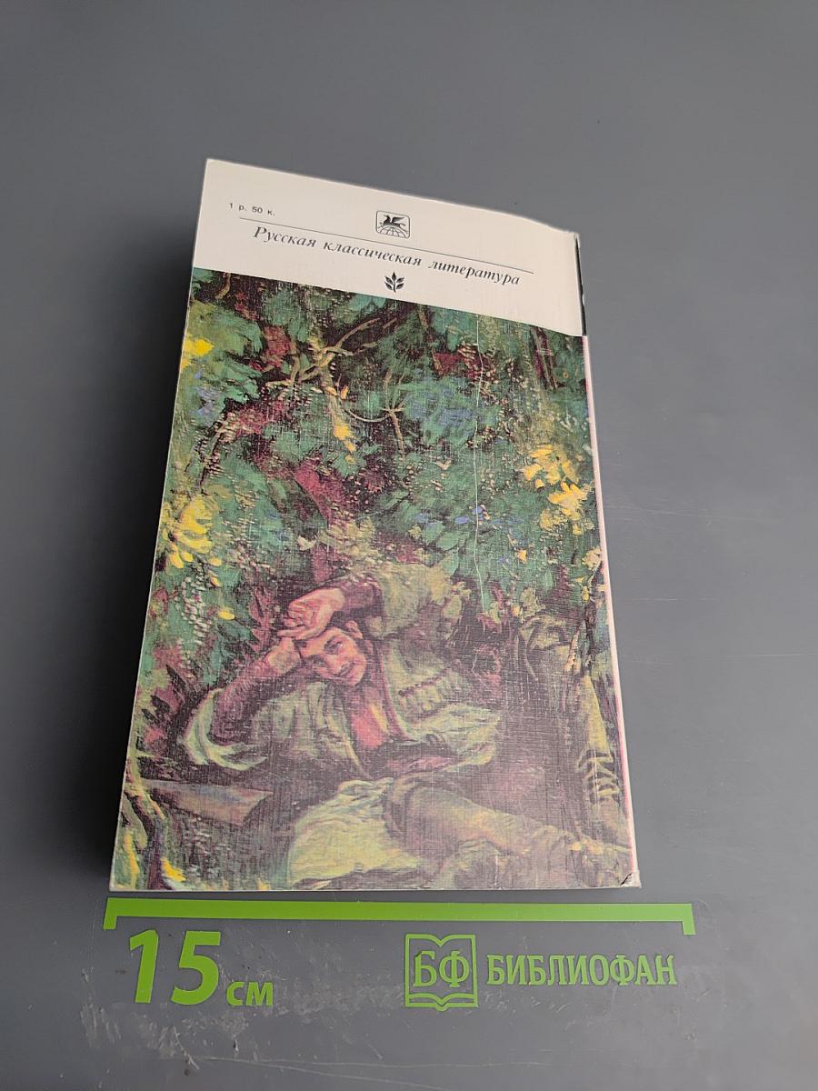 Казаки. Повести и рассказы