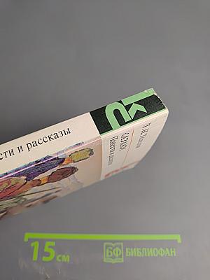 Казаки. Повести и рассказы