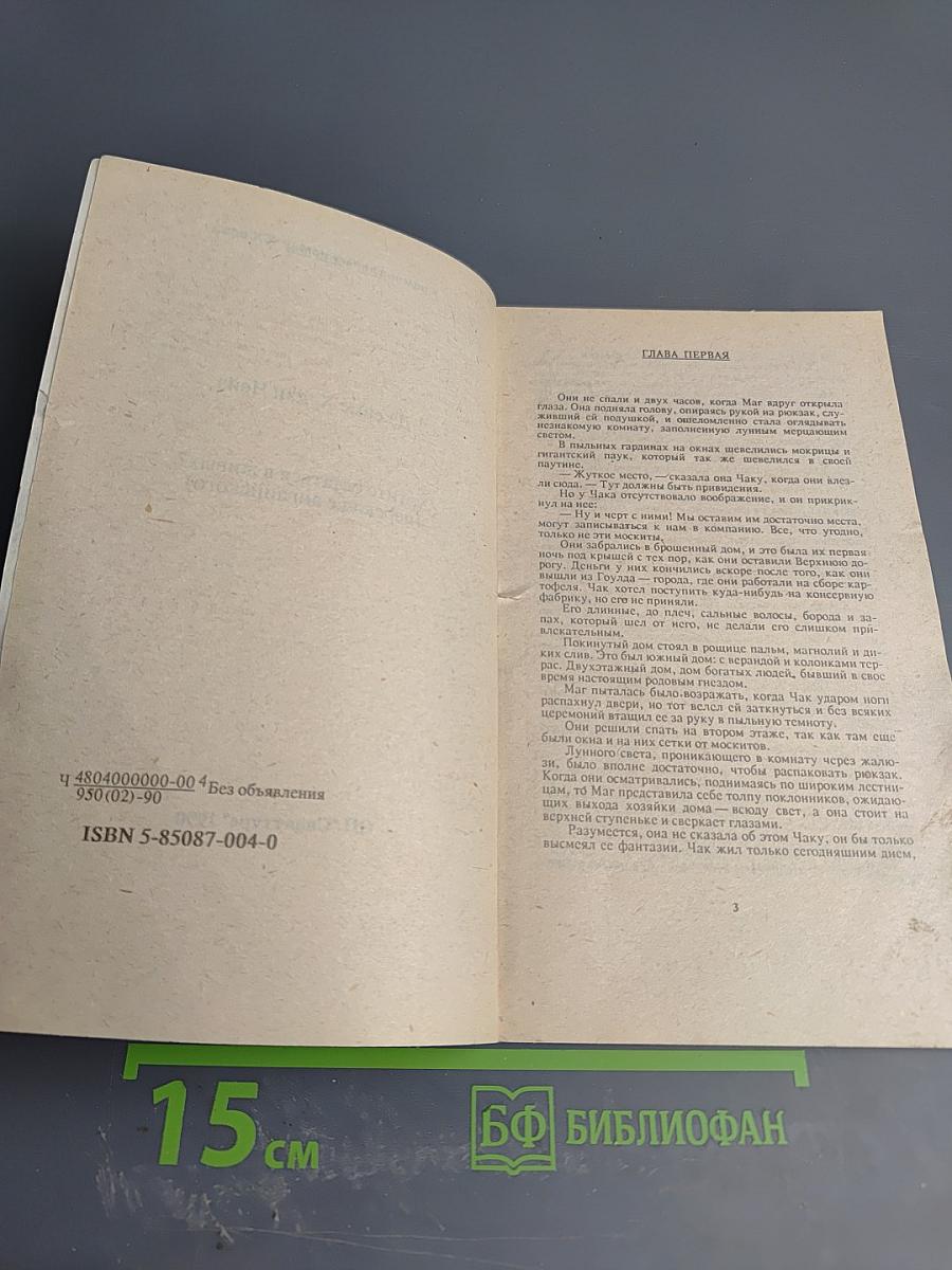 Хотите остаться в живых?