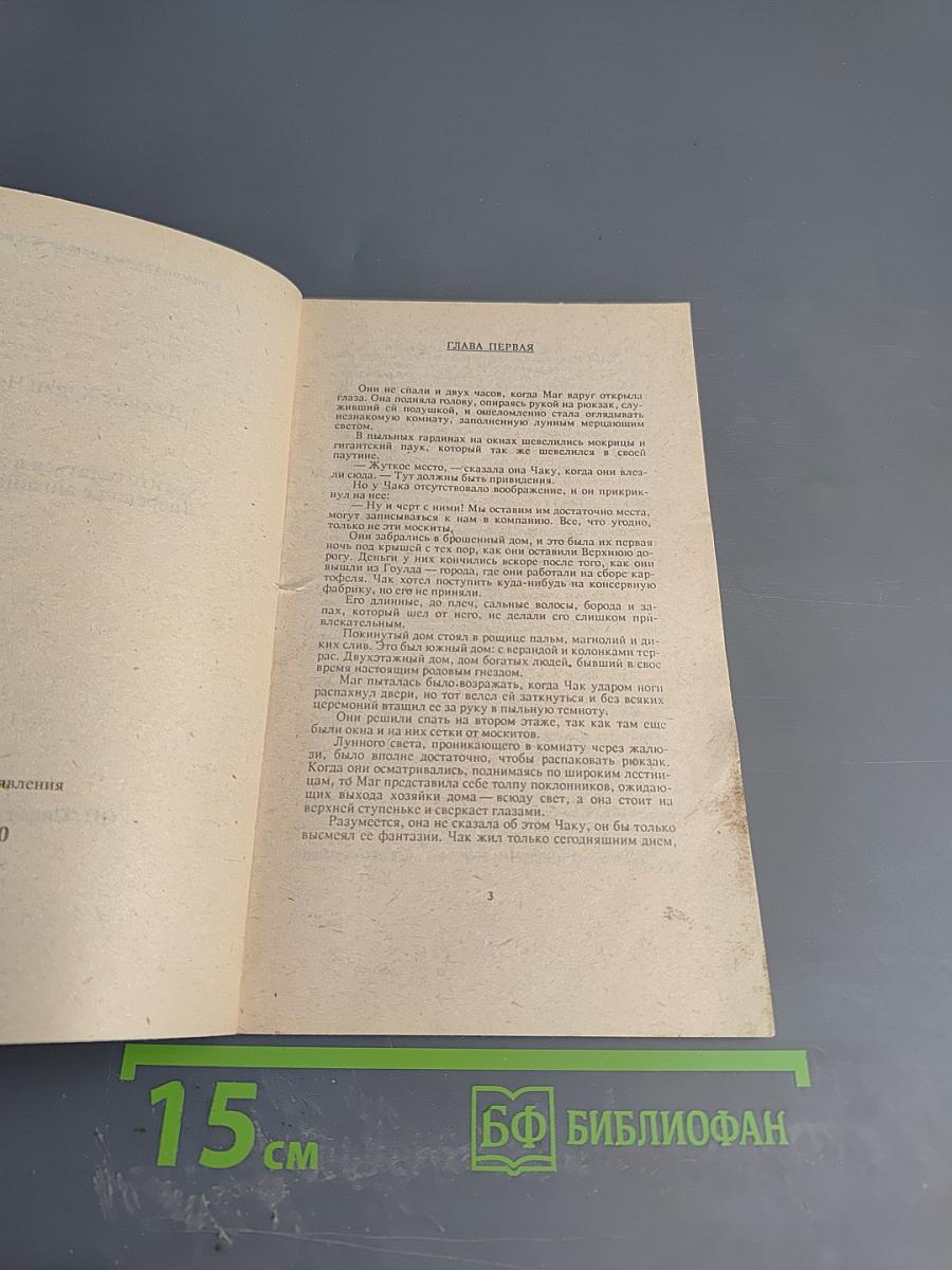 Хотите остаться в живых?