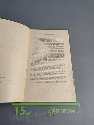 Хотите остаться в живых?