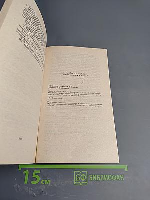 Хотите остаться в живых?