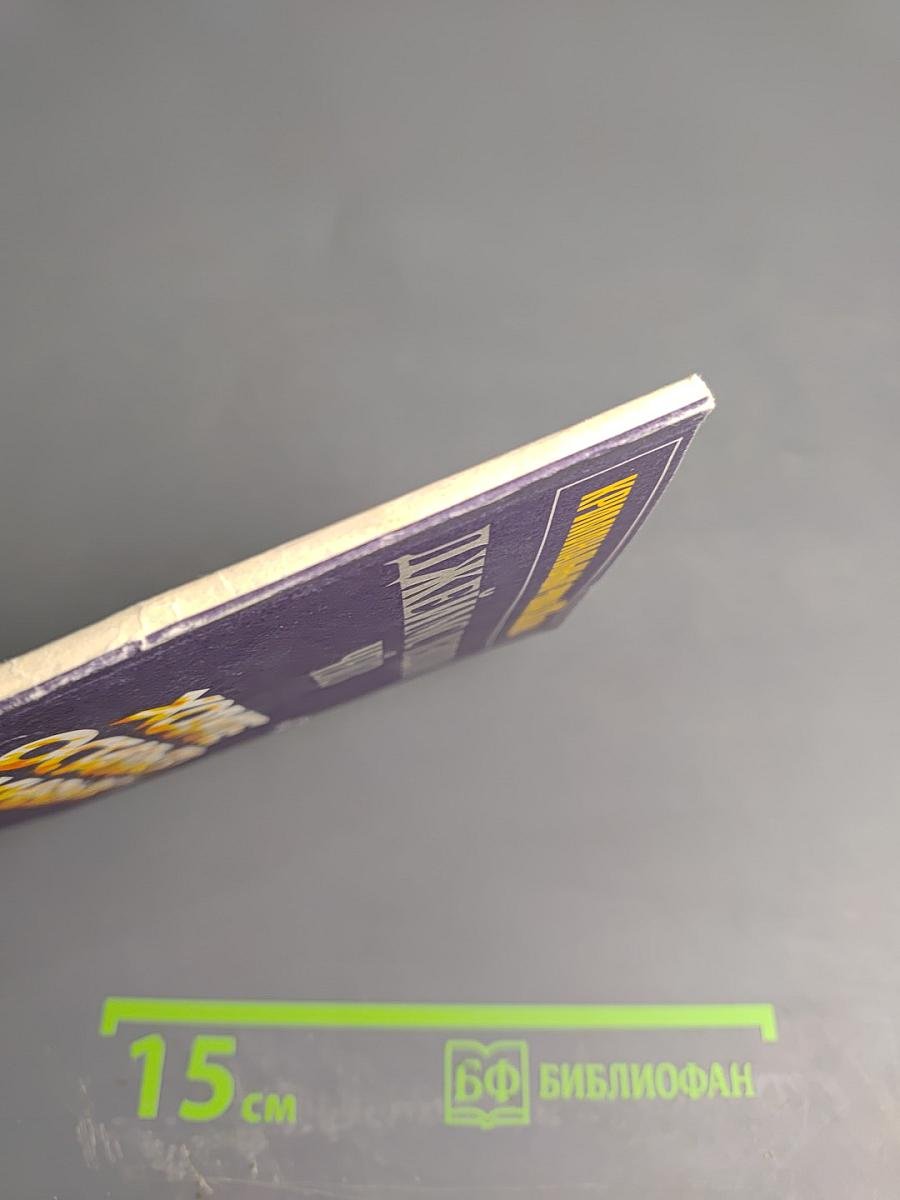 Хотите остаться в живых?