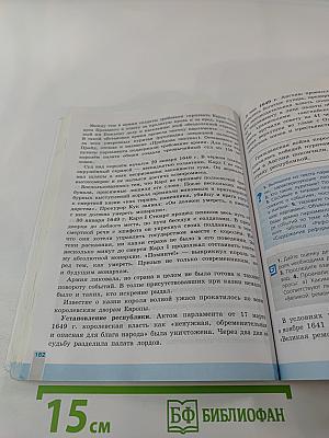 Всеобщая история. История Нового времени. 7 класс