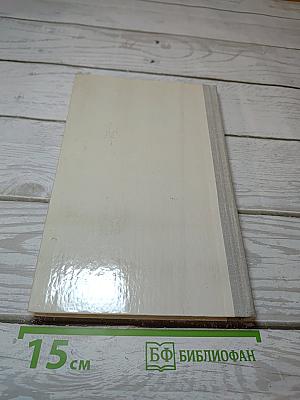Книга для родителей