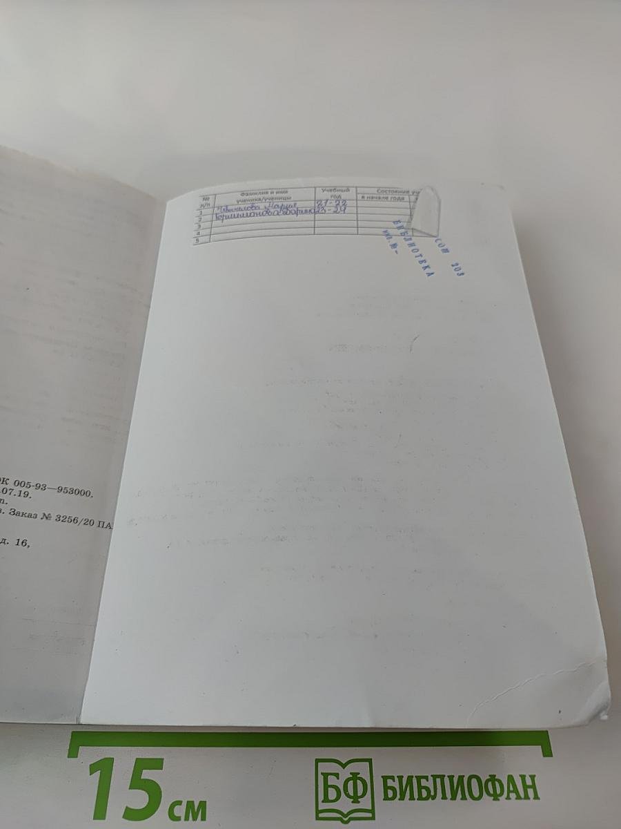 Всеобщая история. История Нового времени. 7 класс