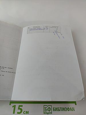 Всеобщая история. История Нового времени. 7 класс