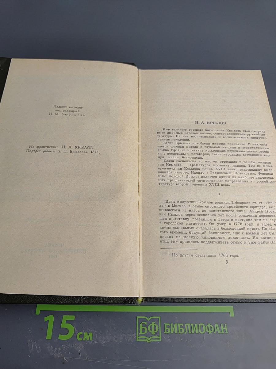 Сочинения в двух томах. Том 1