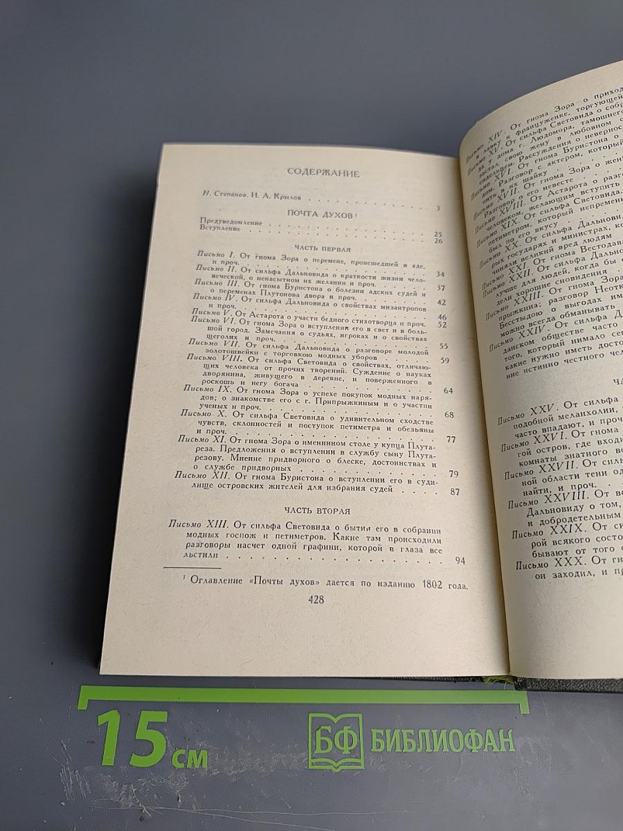 Сочинения в двух томах. Том 1