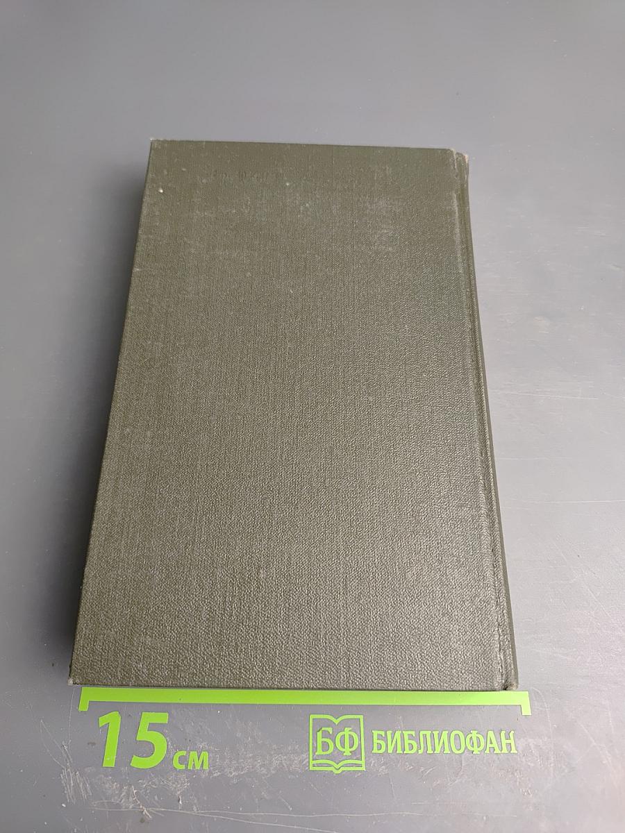 Сочинения в двух томах. Том 1