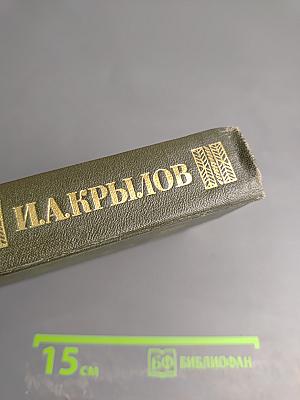 Сочинения в двух томах. Том 1