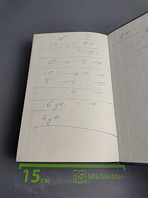 Жилищный справочник