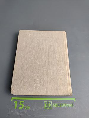 Художественный календарь сто памятных дат 1976