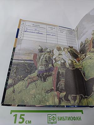 Литература. Учебник для 7 класса. Часть 2