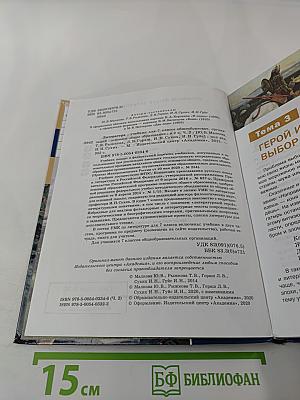 Литература. Учебник для 7 класса. Часть 2