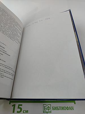 Литература. Учебник для 7 класса. Часть 2