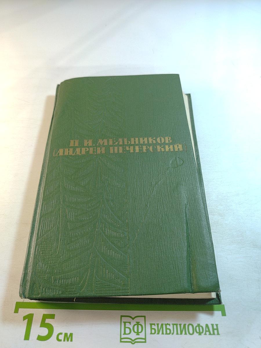 Собрание сочинений в шести томах. Том I.