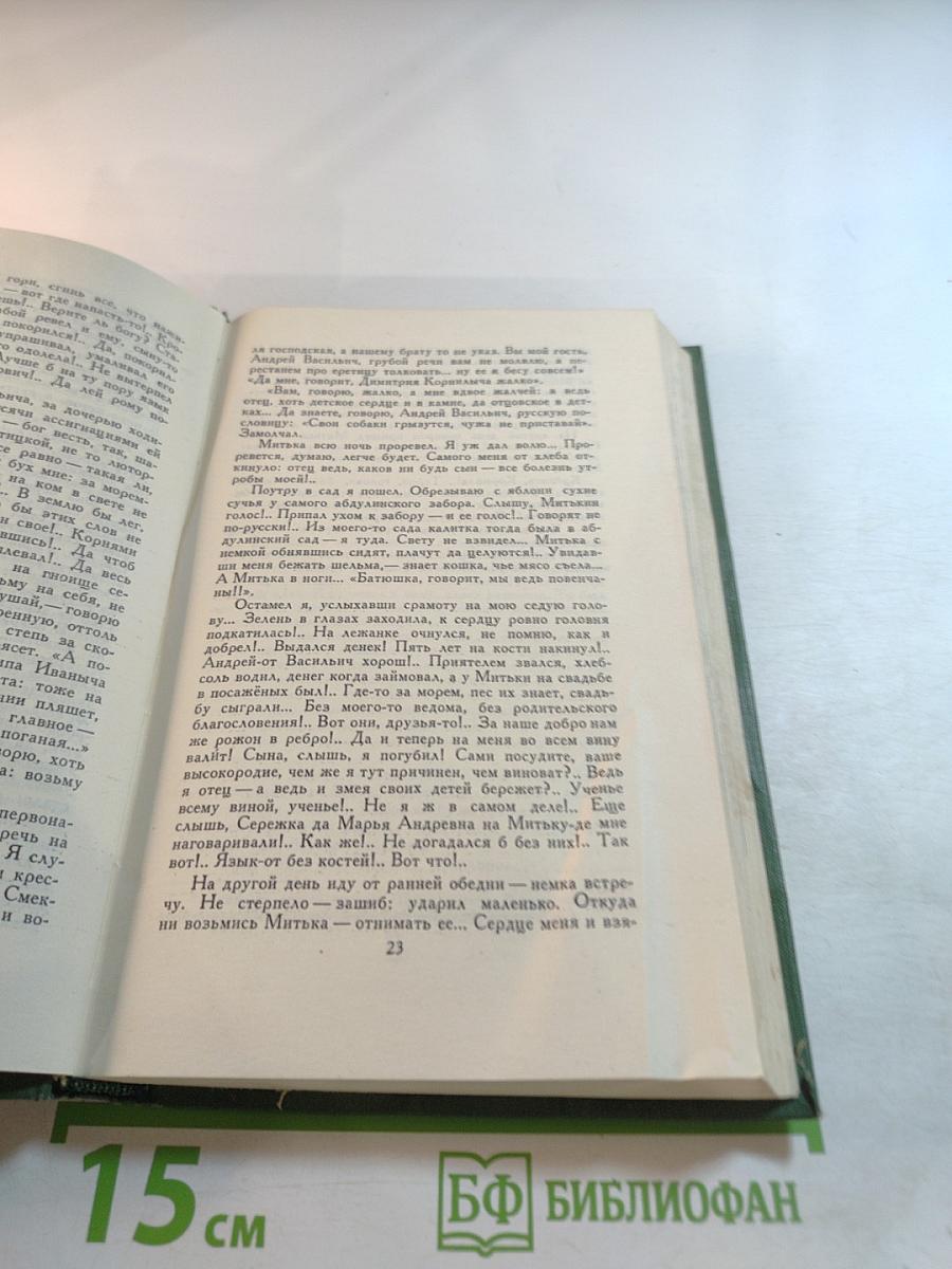 Собрание сочинений в шести томах. Том I.