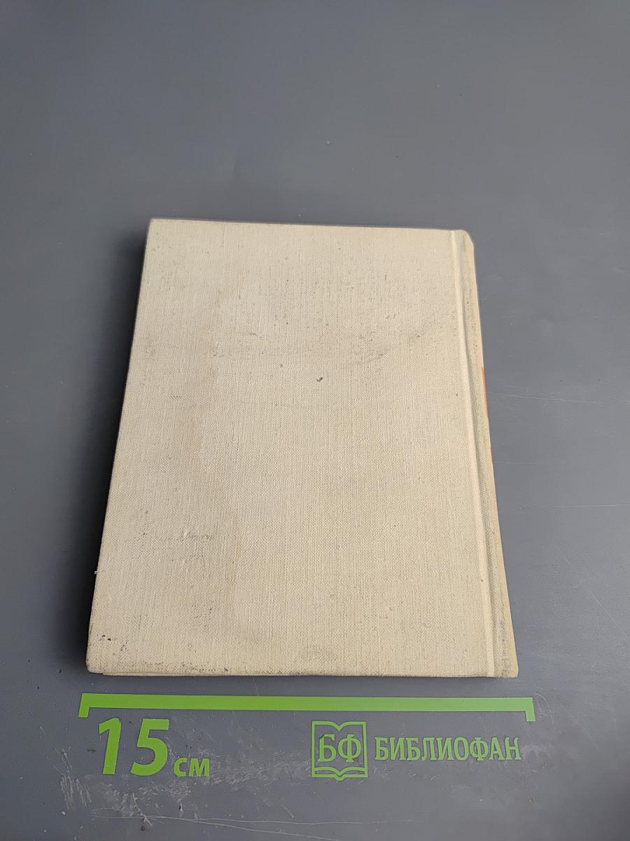 Избранные произведения. Стихотворения. Книга Первая