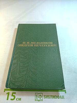 Собрание сочинений в шести томах. Том II. Рассказы и повести