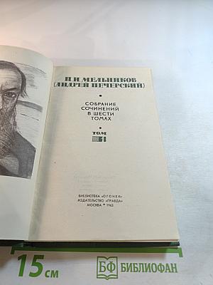 Собрание сочинений в шести томах. Том II. Рассказы и повести