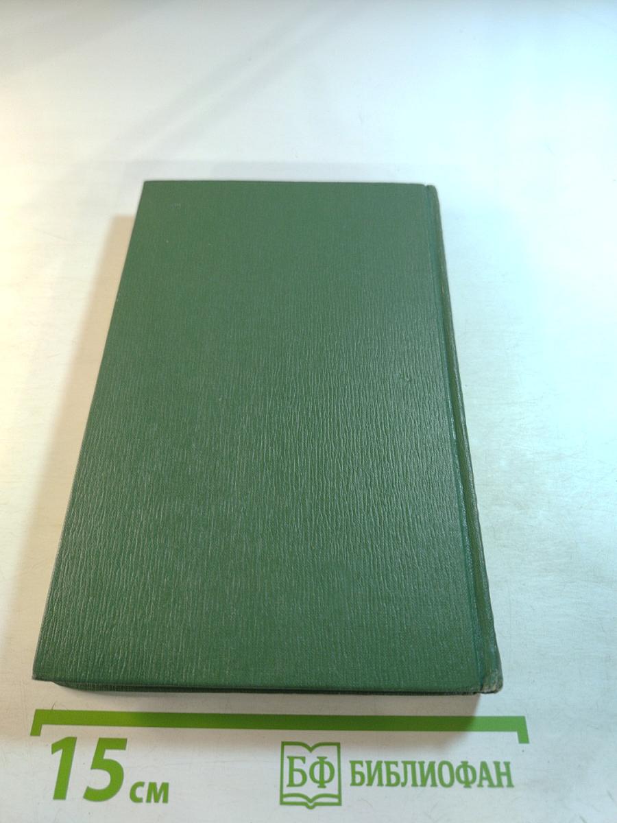 Собрание сочинений в шести томах. Том II. Рассказы и повести