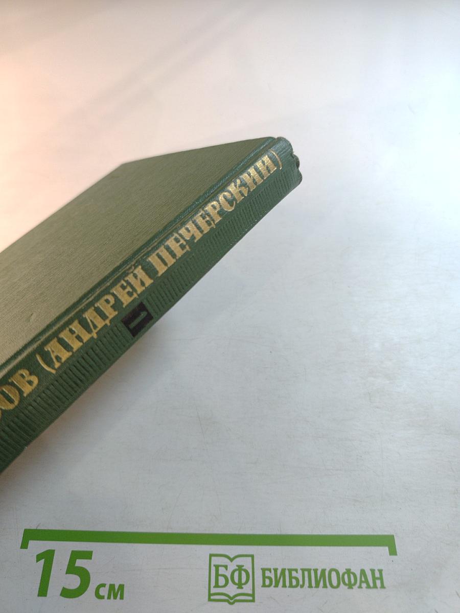 Собрание сочинений в шести томах. Том II. Рассказы и повести