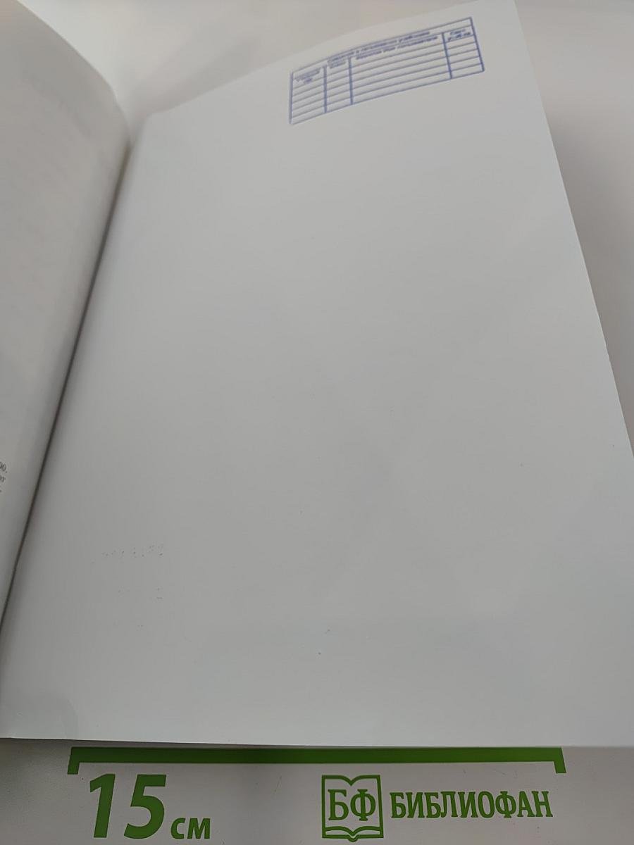 Основы светской этики 4 класс