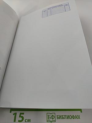 Основы светской этики 4 класс