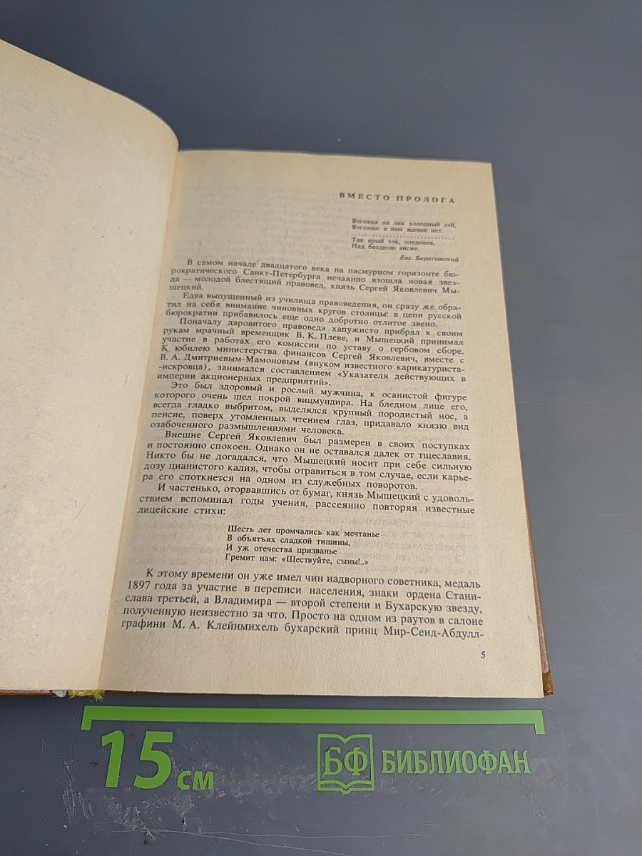 На задворках Великой империи. Книга первая
